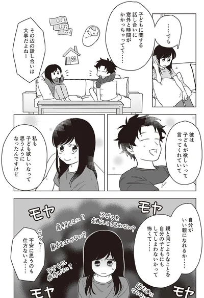 不安に思うのも仕方ないよ…