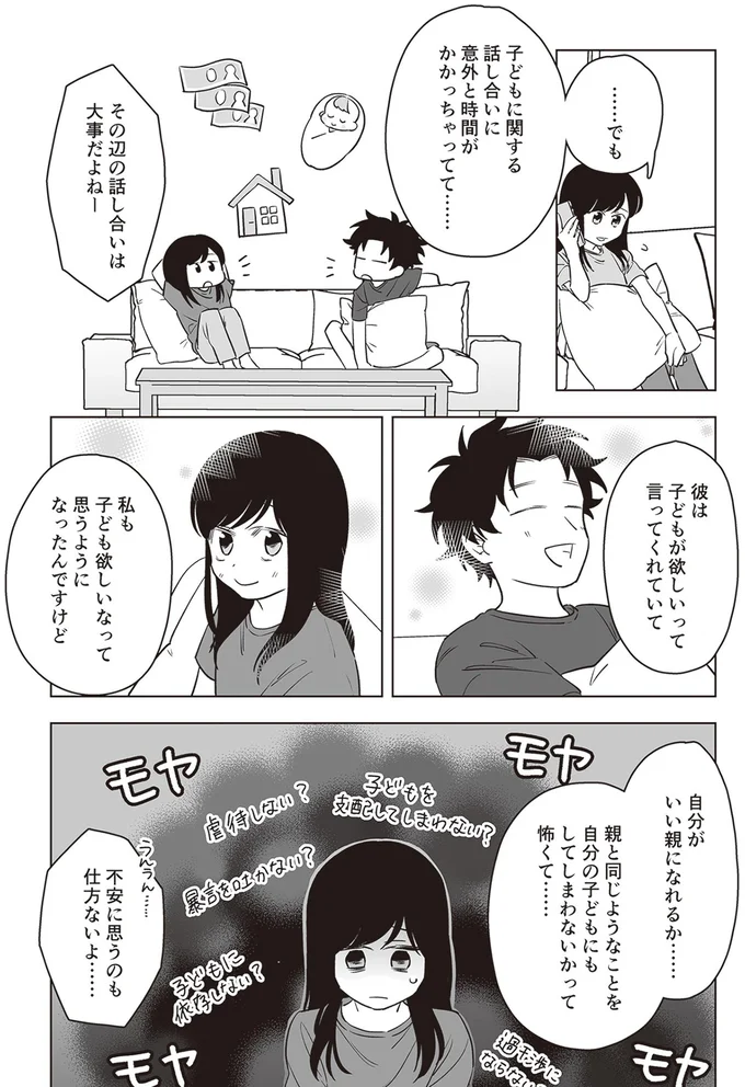 不安に思うのも仕方ないよ…