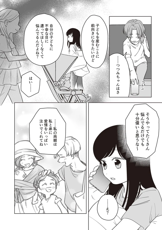 そうやってたくさん悩んでるだけでも十分偉いと思うな～