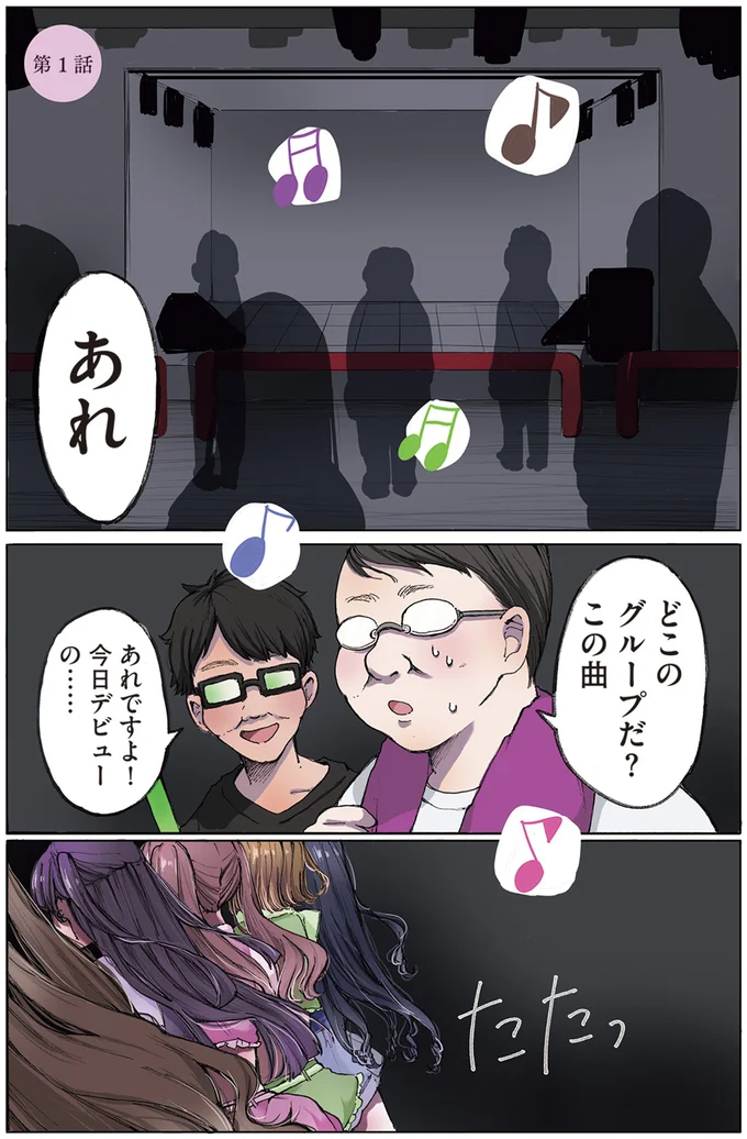 どこのグループだ？