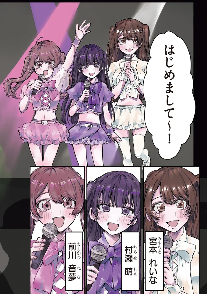 はじめまして～！