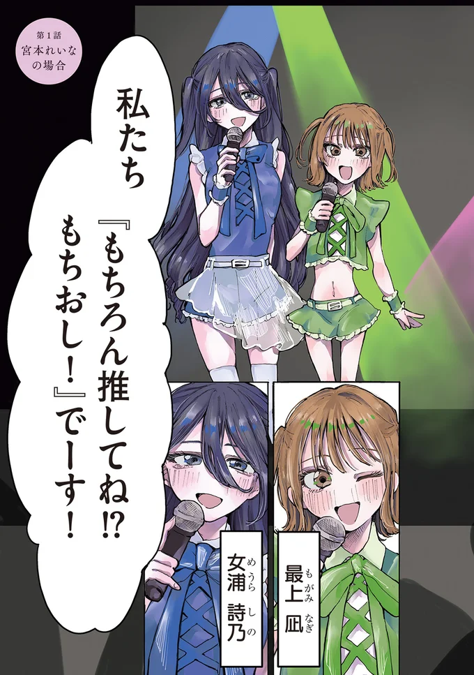「もちおし！」でーす
