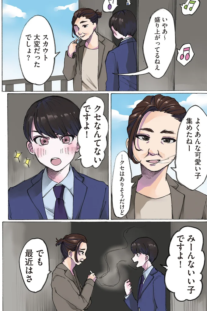 みーんないい子ですよ！