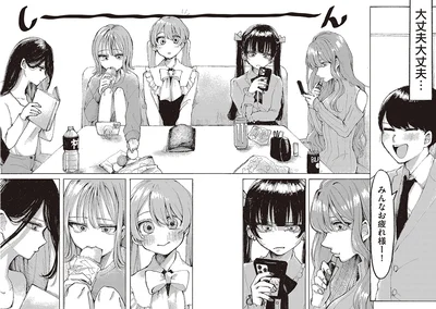 大丈夫大丈夫…
