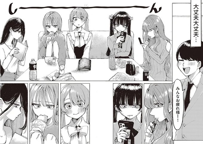大丈夫大丈夫…