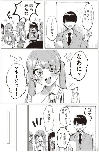 ほら、みんな！！