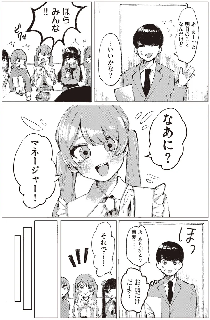 ほら、みんな！！