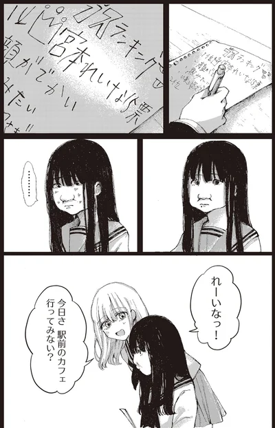 駅前のカフェ行ってみない？