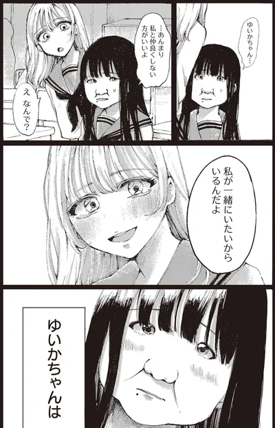 一緒にいたいからいるんだよ