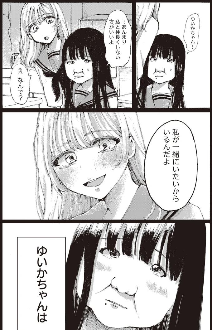 一緒にいたいからいるんだよ