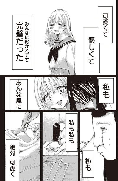私も、あんな風に
