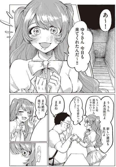 また絶対来てね～！