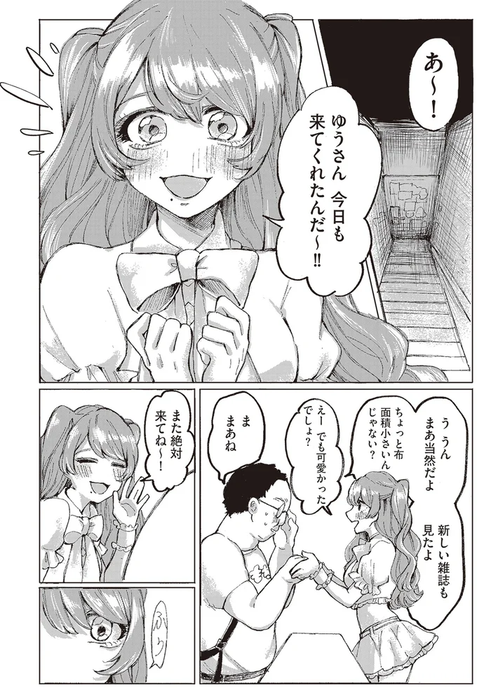 また絶対来てね～！