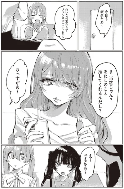 ま、当然じゃん？