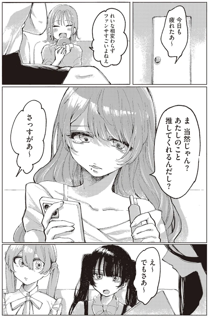 ま、当然じゃん？