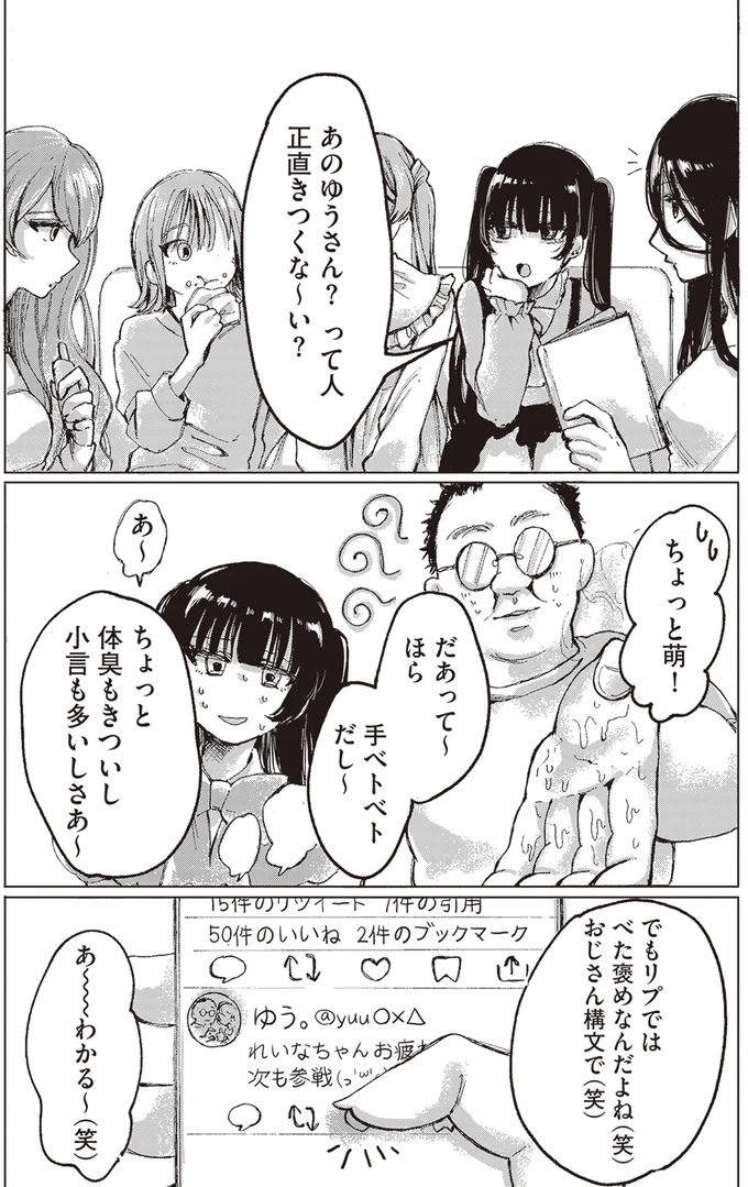 正直きつくな～い？