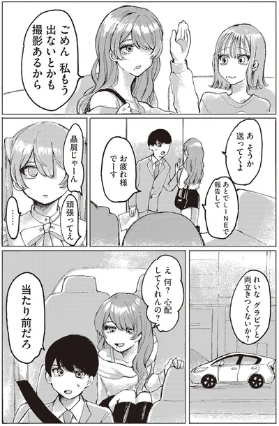 贔屓じゃーん