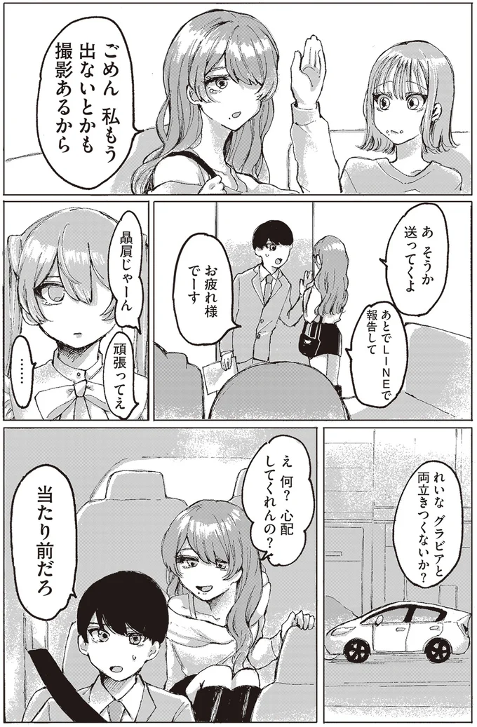 贔屓じゃーん