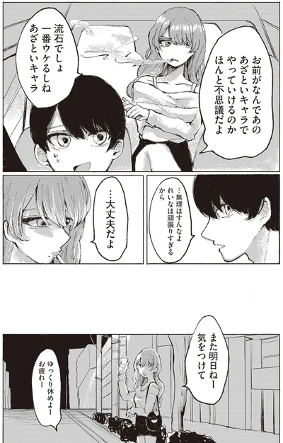 流石でしょ