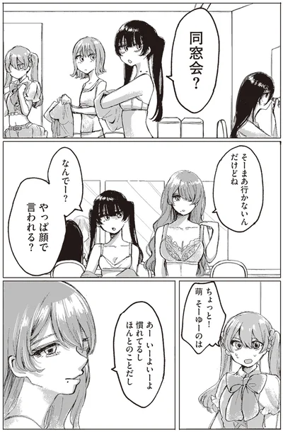 やっぱ顔で言われる？