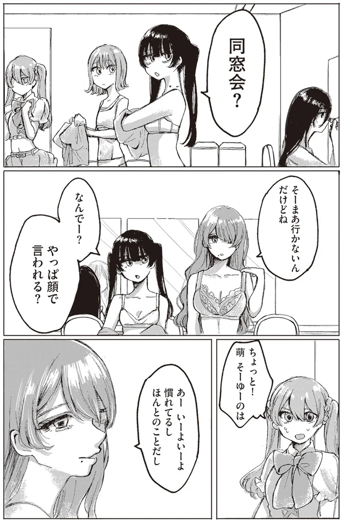 やっぱ顔で言われる？