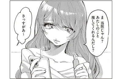 宮本れいなの場合