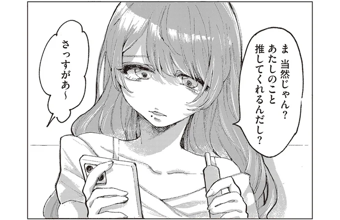 宮本れいなの場合