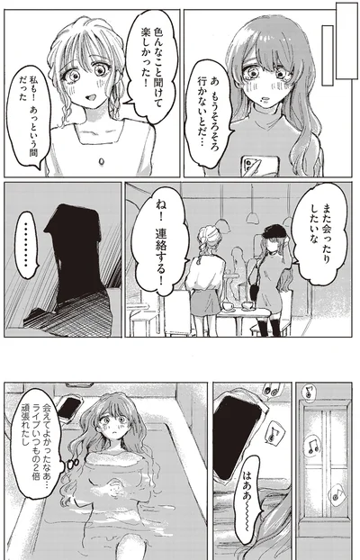 『もちろん推してね!?』より