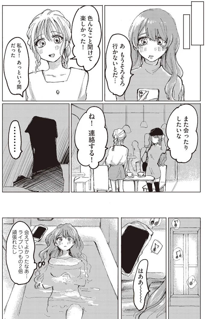 『もちろん推してね!?』より