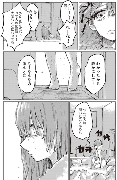 『もちろん推してね!?』より