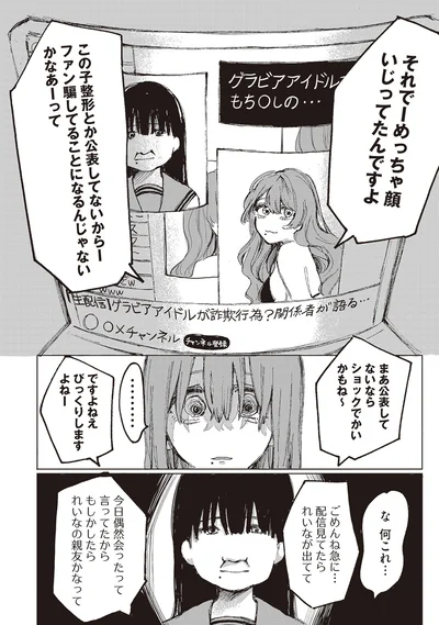『もちろん推してね!?』より