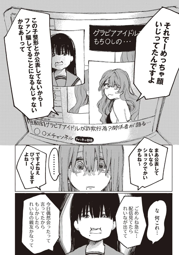 『もちろん推してね!?』より