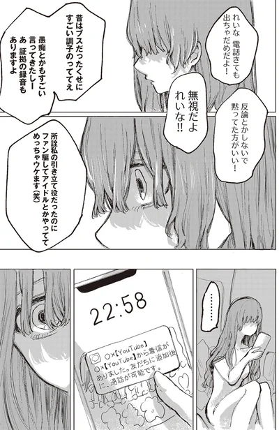『もちろん推してね!?』より