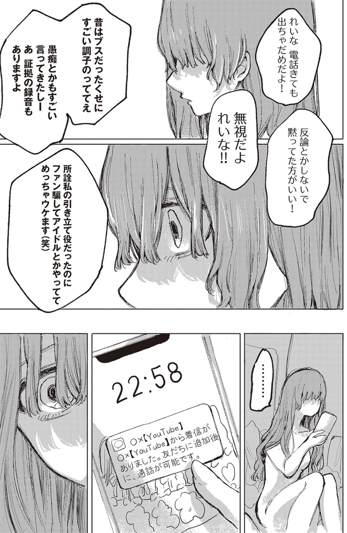 『もちろん推してね!?』より