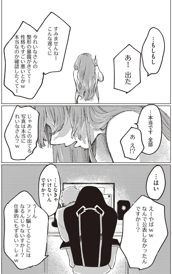 『もちろん推してね!?』より