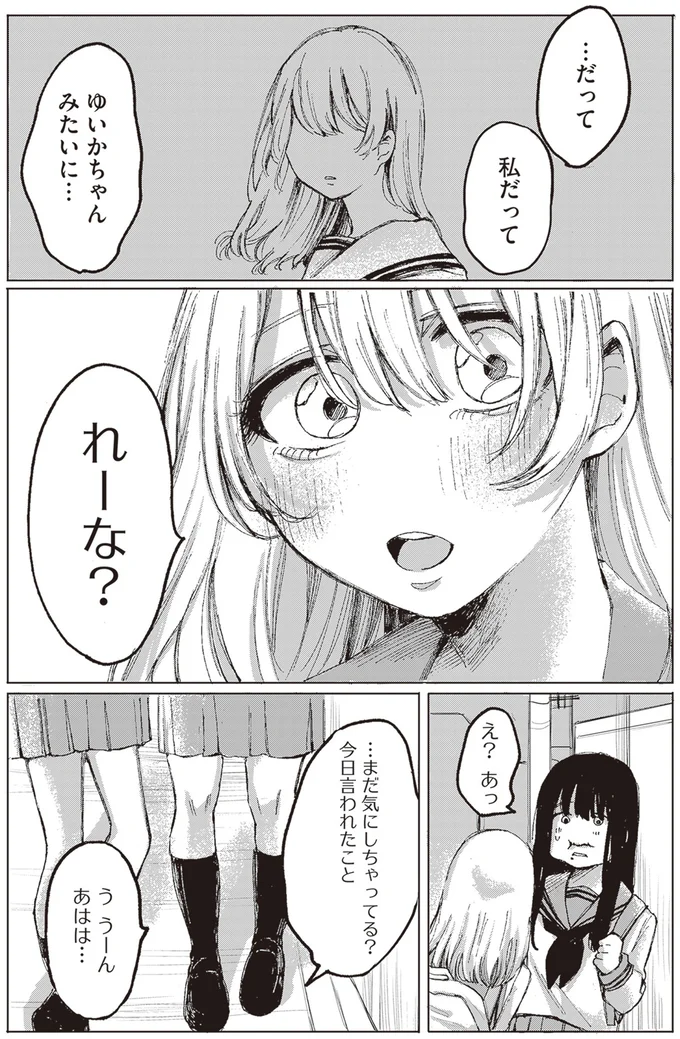『もちろん推してね!?』より