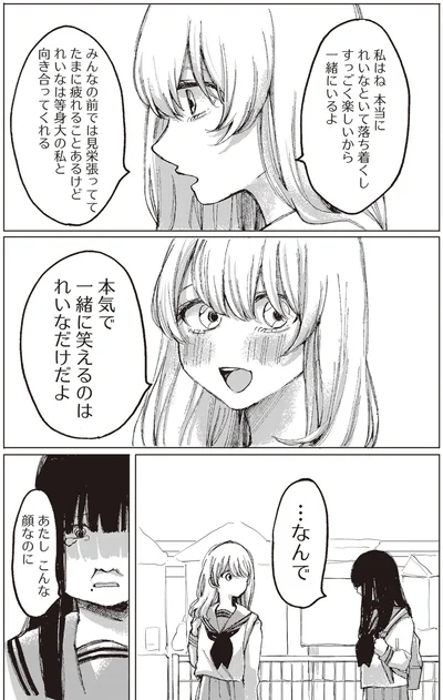 『もちろん推してね!?』より