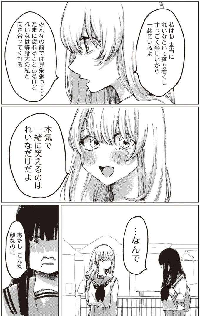 『もちろん推してね!?』より
