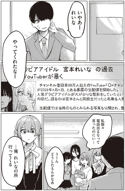 『もちろん推してね!?』より
