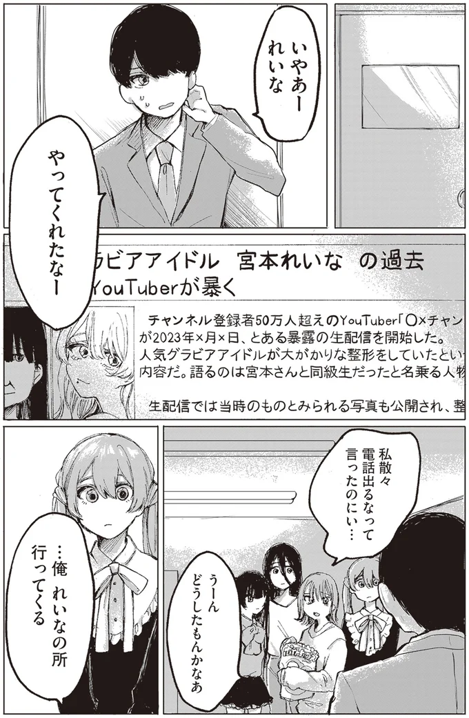 『もちろん推してね!?』より