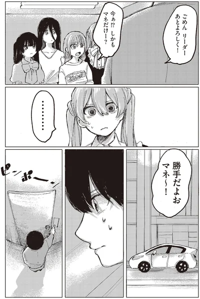 『もちろん推してね!?』より