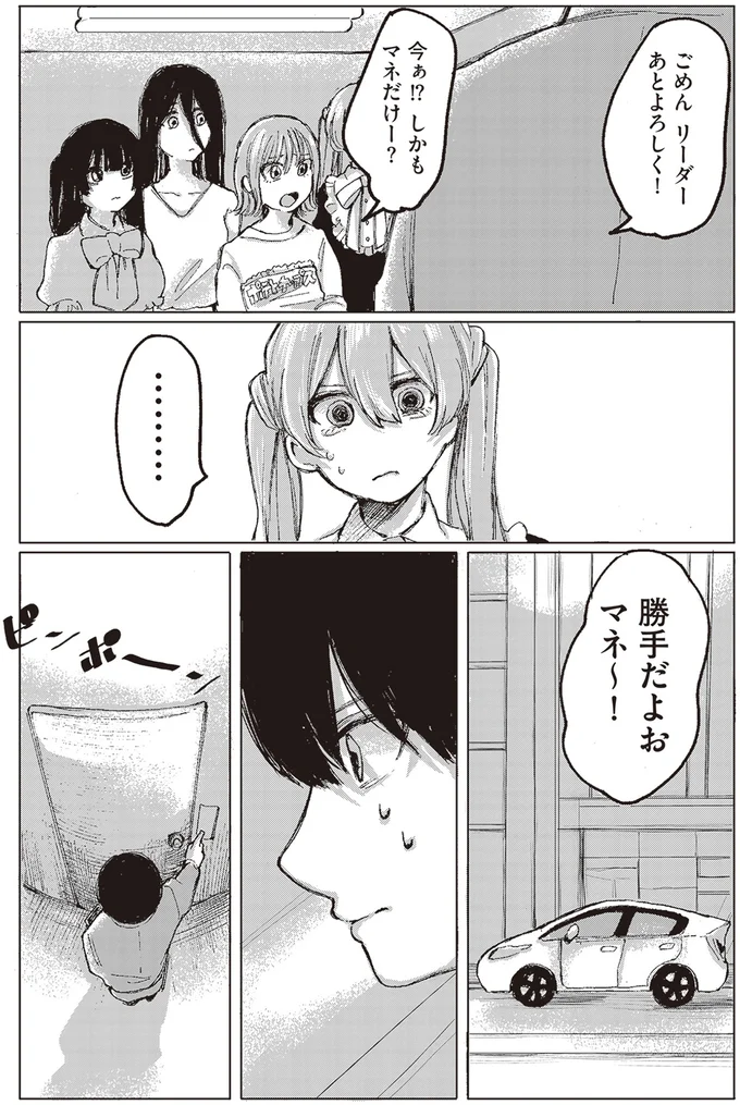 『もちろん推してね!?』より