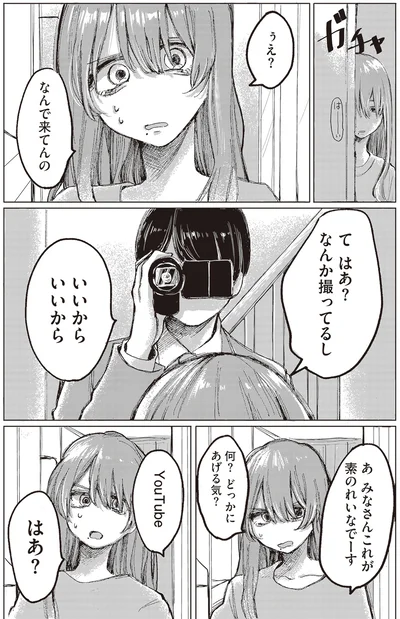 『もちろん推してね!?』より