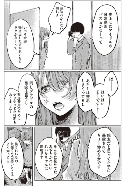 『もちろん推してね!?』より