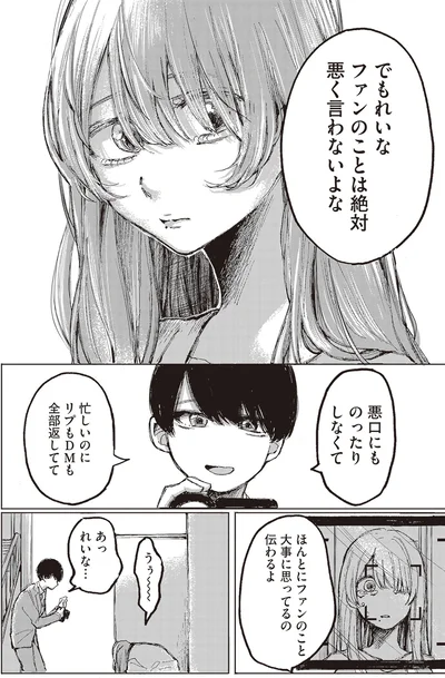 『もちろん推してね!?』より