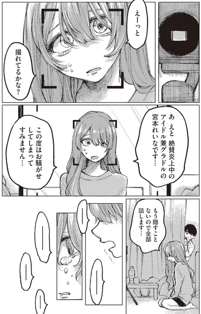 『もちろん推してね!?』より