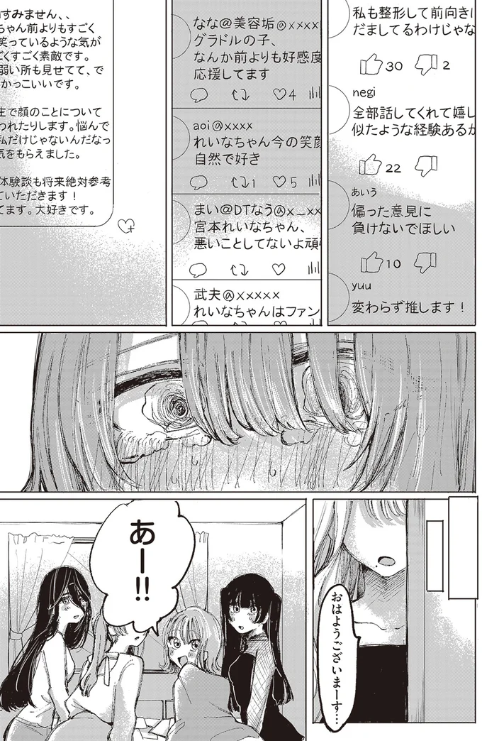 『もちろん推してね!?』より