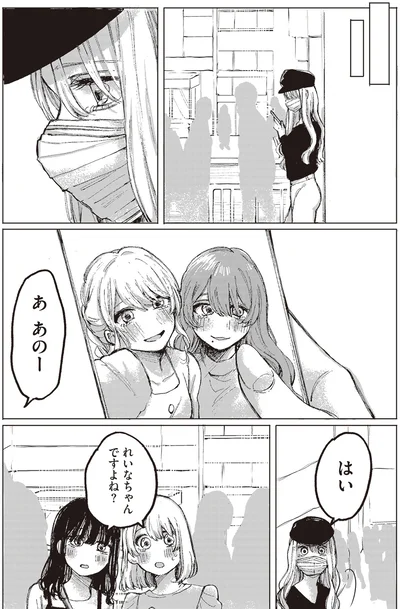 『もちろん推してね!?』より