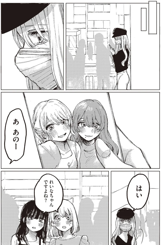 『もちろん推してね!?』より
