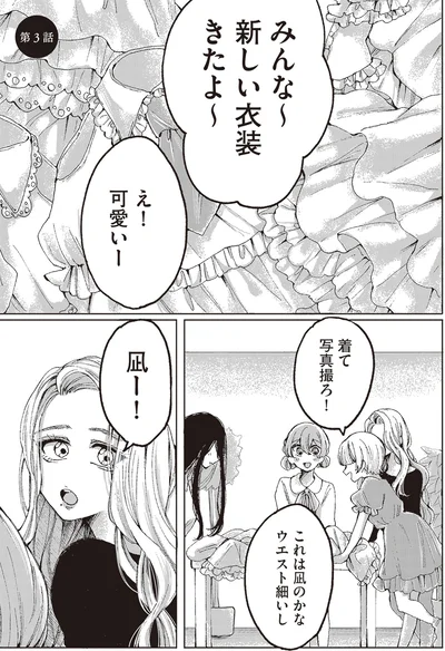 『もちろん推してね!?』より